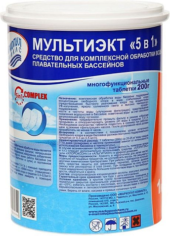 Средство дезинфицирующее Мультиэкт 5 в 1 таблетки 200г 1кг купить в СОМ