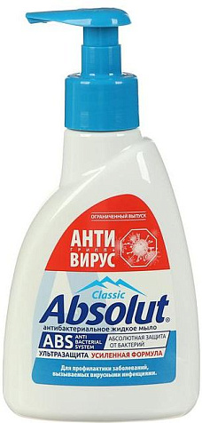 Мыло жидкое Абсолют АВС  Ультразащита 250г купить в СОМ