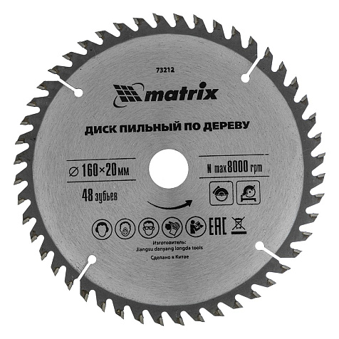 Диск пильный Matrix Professional, 160х20/16 мм, 48Т купить в СОМ
