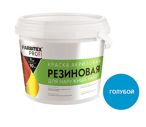Краска акриловая Farbitex Profi резиновая, голубой, 3 кг купить в СОМ