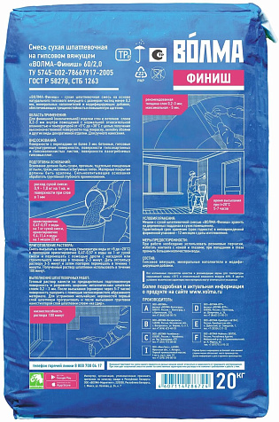 Шпатлевка гипсовая ВОЛМА Финиш, 20 кг купить в СОМ