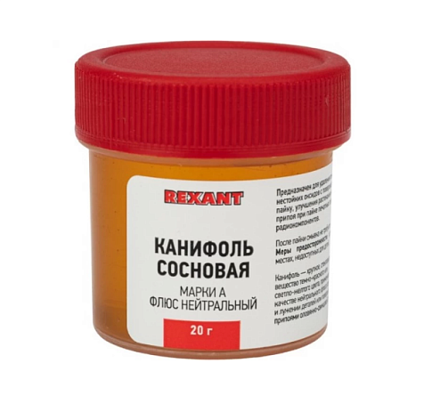 Канифоль REXANT, сосновая, флюс НЕЙТРАЛЬНЫЙ, марка А, 20г купить в СОМ