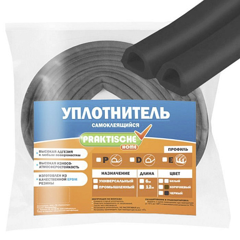 Уплотнитель Praktische D 9х8мм 10м серый купить в СОМ
