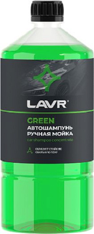 Автошампунь для ручной мойки Green Lavr 1л купить в СОМ