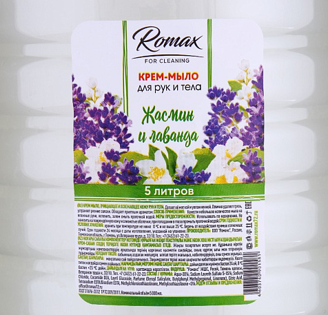 Мыло жидкое Romax Жасмин и Лаванда 5л густое купить в СОМ