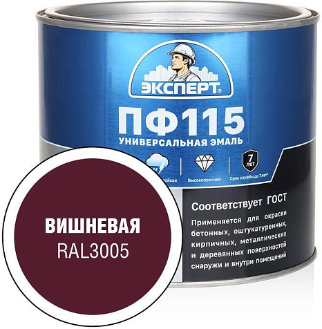 Эмаль ПФ-115 Эксперт, вишневая глянцевая, 1.8 кг купить в СОМ