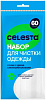Ролик для одежды CELESTA с запасными блоками 2шт купить в СОМ