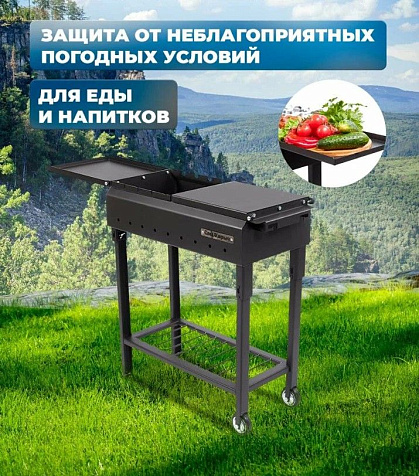 Мангал Самжарыч Хоум Плюс М24 купить в СОМ