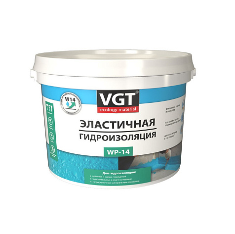 Гидроизоляция эластичная VGT WP-14, 14 кг купить в СОМ