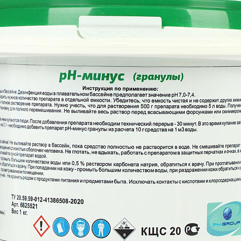 Средство для регулировки кислотности воды PH-минус Aqualand гранулы 1кг купить в СОМ