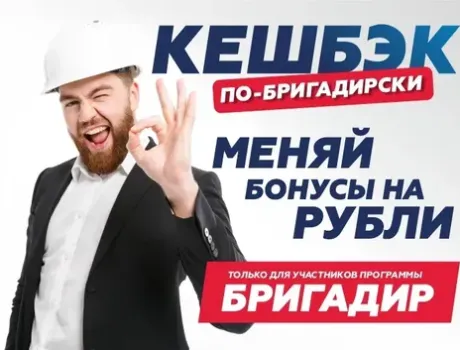 Меняй бонусы на рубли
