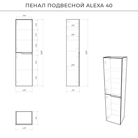 Пенал подвесной Itana Alexa 40, белый глянец, левый купить в СОМ