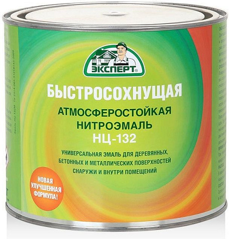 Эмаль НЦ-132 Эксперт, серая, 1.7 кг купить в СОМ