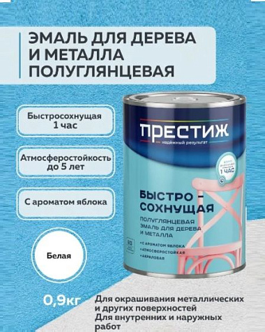 Эмаль акриловая Престиж, матовая, белая, 0.9 кг купить в СОМ