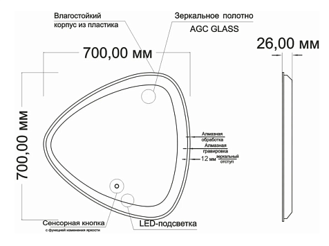 Зеркало Azario Edda, 700 х700 мм, с сенсором купить в СОМ