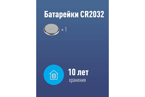Элемент питания литиевый  Космос CR2032 1BL купить в СОМ