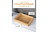 Мыльница Fora Bamboo FOR-BOO036 купить в СОМ