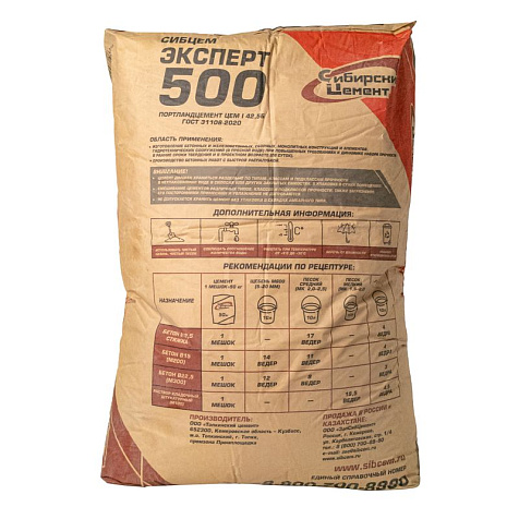 Цемент ПЦ 500 Д0, I 42,5Б, 50кг, Топки купить в СОМ