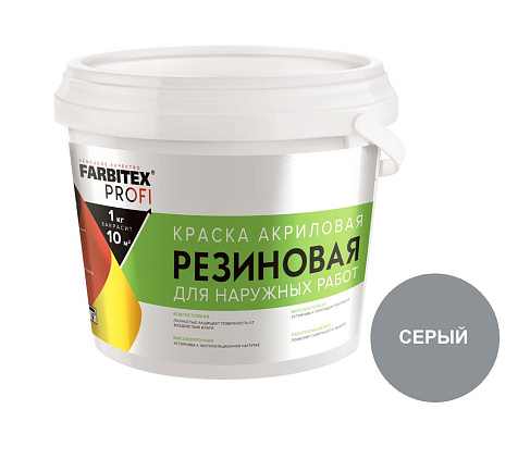 Краска акриловая Farbitex Profi резиновая, серый RAL7040, 3 кг купить в СОМ