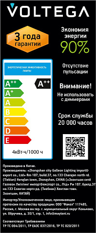Лампа филаментная Voltega 8593 4Вт, 160Лм, 1800К,  E27,  ST64 купить в СОМ