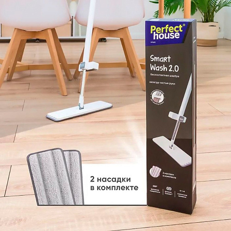 Швабра Perfect House бесконтактная Smart wash ручка 133см купить в СОМ