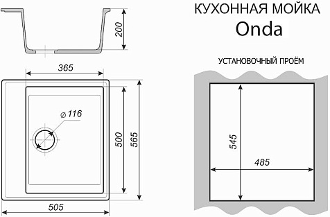 Мойка каменная Azario Onda, 565 х505 х200 мм, врезная, черный купить в СОМ