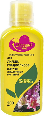 Удобрение БХЗ Цветочный рай для лилий, гладиолусов и луковичных 0,2л купить в СОМ