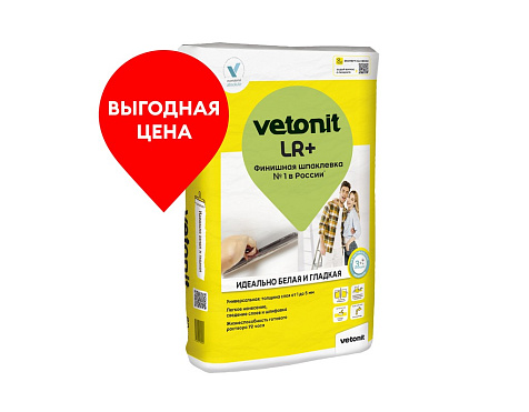 Шпатлевка финишная полимерная Vetonit LR+, 20 кг купить в СОМ