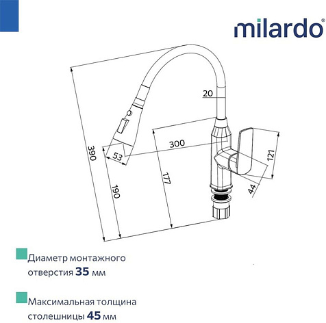 Смеситель для мойки Milardo Poli POLBL0FM05, пластик, черный матовый купить в СОМ