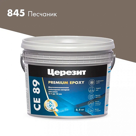 Затирка эпоксидная ЦЕРЕЗИТ, СЕ89  песчаник №845, 2.5кг купить в СОМ