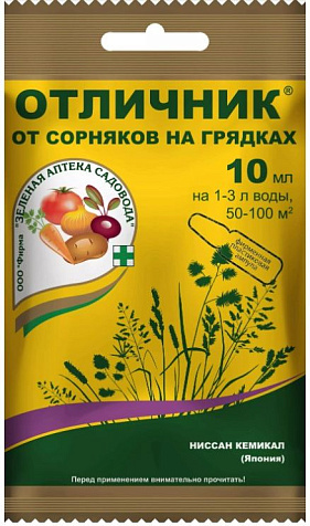 Средство от сорняков Отличник на грядках 10мл ЗАС купить в СОМ