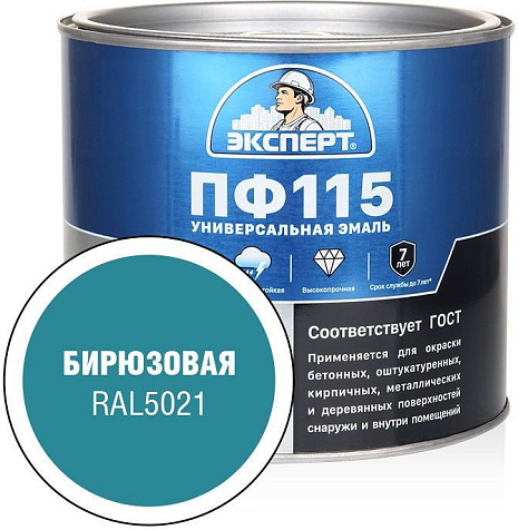Эмаль ПФ-115 Эксперт, бирюзовая глянцевая, 1.8 кг купить в СОМ