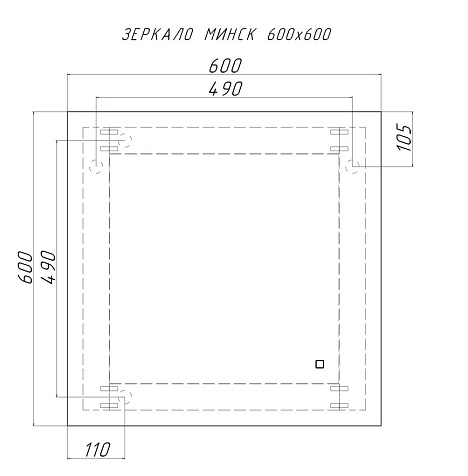 Зеркало Домино Минск GL7038Z 600 х600 мм, с подсветкой купить в СОМ