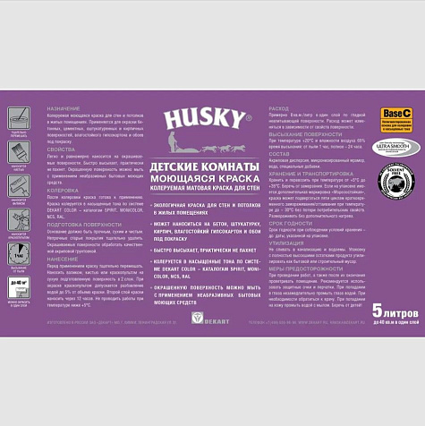 Краска акриловая Husky, для детских комнат, база С, 5 л купить в СОМ