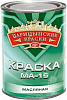 Краска масляная МА-15 Царицынские краски, голубая, 0.8 кг купить в СОМ