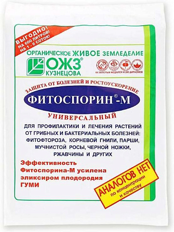 Средство от болезней Фитоспорин М Супер универсал 200гр купить в СОМ