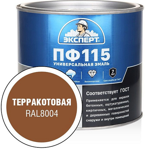 Эмаль ПФ-115 Эксперт, терракотовая глянцевая, 1.8 кг купить в СОМ