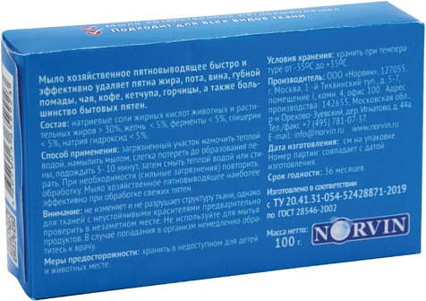 Dr. Norvin Мыло хозяйственное Пятен Нет 100г купить в СОМ