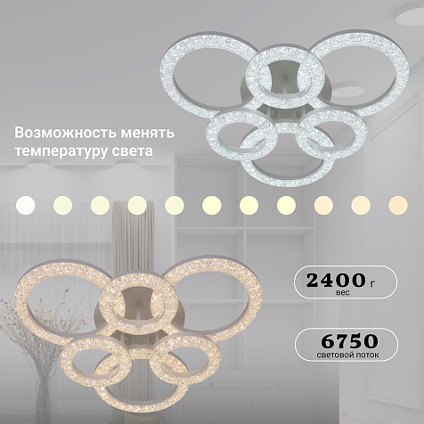 Светильник потолочный Linvel MS 1188/6 Дейя 75W Белый 6750Lm купить в СОМ