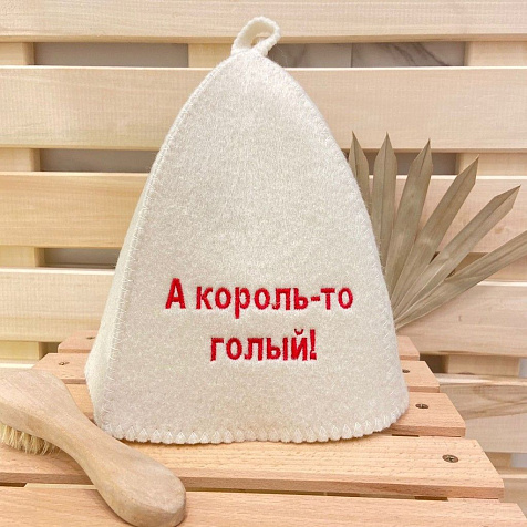 Шапка банная А король то голый! купить в СОМ