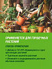 Удобрение Вермикулит 2,5л купить в СОМ