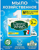 Clean&White Мыло Универсальное хозяйственное 120г 2шт купить в СОМ