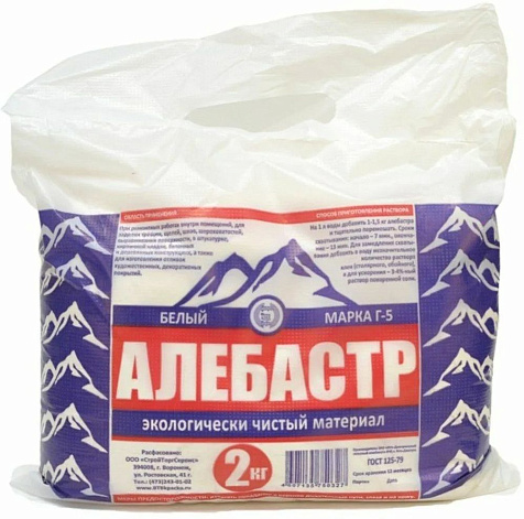 Алебастр 2кг купить в СОМ