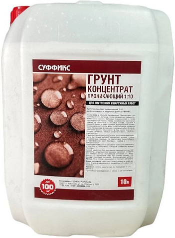 Грунт-концентрат Суффикс 1:10, универсальный, 10 л купить в СОМ