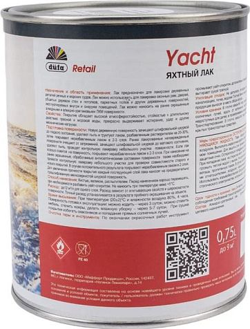 Лак алкидно-полиуретановый Dufa Retail Yacht, яхтный, глянцевый, 0.75 л купить в СОМ