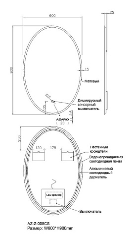 Зеркало Azario AZ-Z-008CS 600 х900 мм, сенсор купить в СОМ