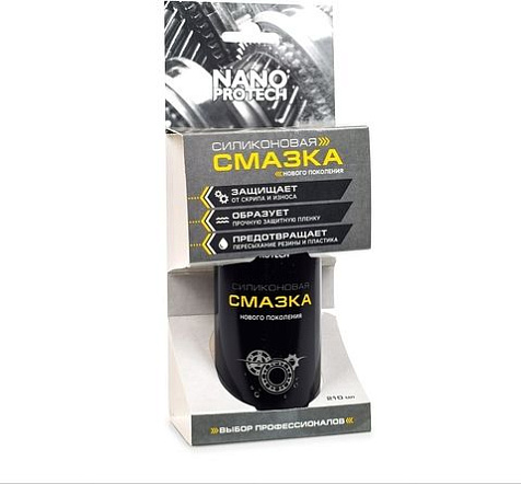 Смазка силиконовая Nanoprotech, 210 мл купить в СОМ