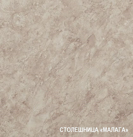 Столешница Малага, 2000х600 мм купить в СОМ