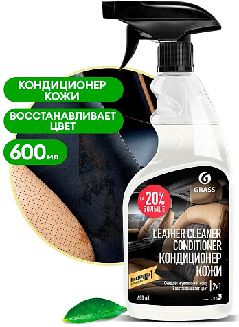 Очистель кондиционер кожи Leather Cleaner Conditioner 600мл купить в СОМ