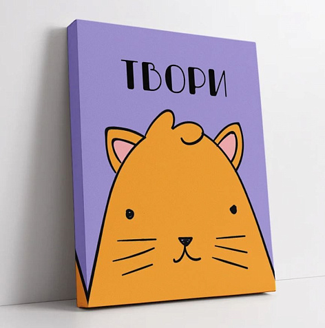 Картина-мотиватор на подрамнике Твори МТ-076, 40х50см купить в СОМ